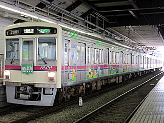7000n TAMA ZOO TRAIN (7801)  s 7801F