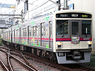 7000n TAMA ZOO TRAIN (7851)  s 7801F
