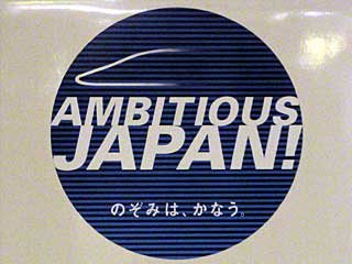CVAMBITIOUS JAPANILy[