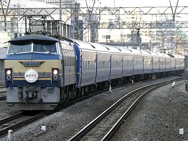 寝台特急「あさかぜ」 EF66型0番台 一般色 (EF66-50) JR東海道本線 川崎