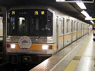 My東京メトロ号 01系 (01-636) 東京メトロ銀座線 表参道