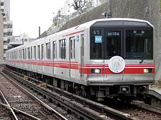 My東京メトロ号 02系 (02-106) 東京メトロ丸の内線 後楽園