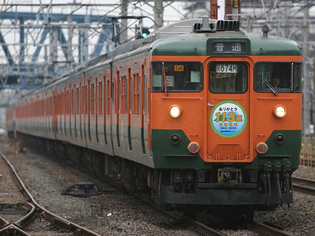 113系 (クハ111-1098) JR東海道本線 藤沢