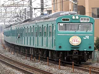 103系 エメラルドグリーン (クハ103-273) JR常磐線 新松戸