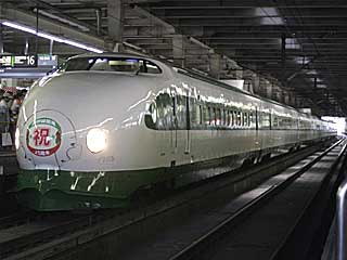 特急「やまびこ931号」 200系K47編成 緑帯 (222-1510) JR東北新幹線 大宮