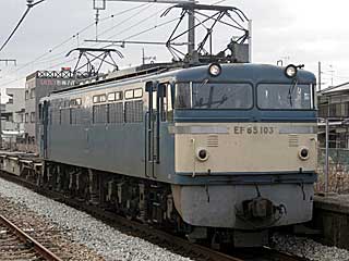 EF65型0番台 一般色 (EF65-103) JR山陽本線 中庄