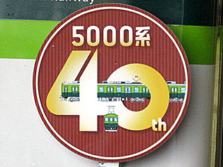 5000nfr[40N