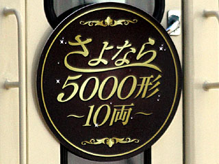 c}5000`10Ȃ^s