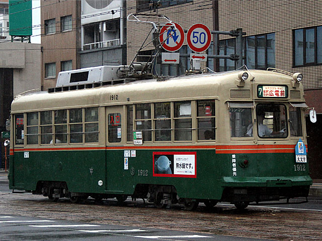 1900` (1912) Ld ꒚ځ`w 1912