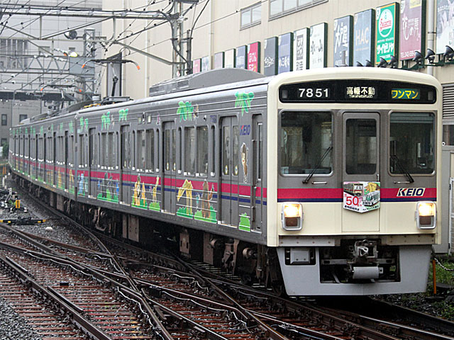 7000n TAMA ZOO TRAIN (7851)  s 7801F