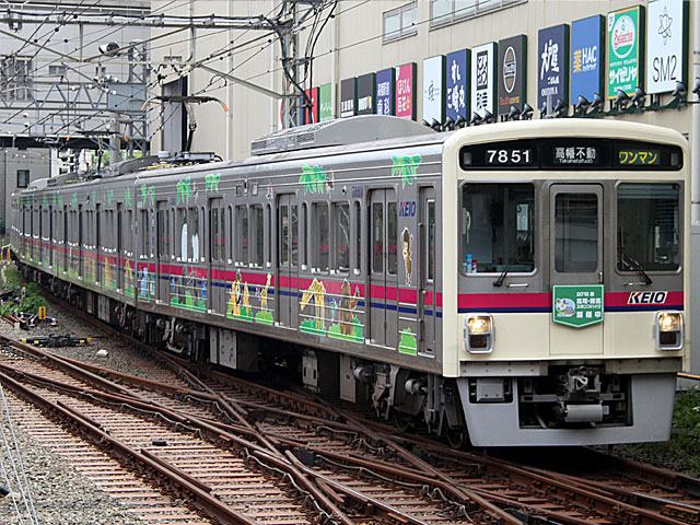 7000n TAMA ZOO TRAIN (7851)  s 7801F