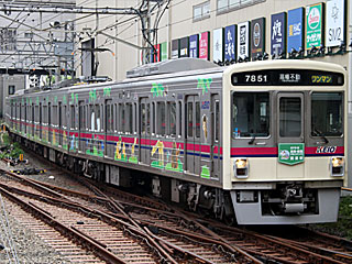 7000n TAMA ZOO TRAIN (7851)  s 7801F