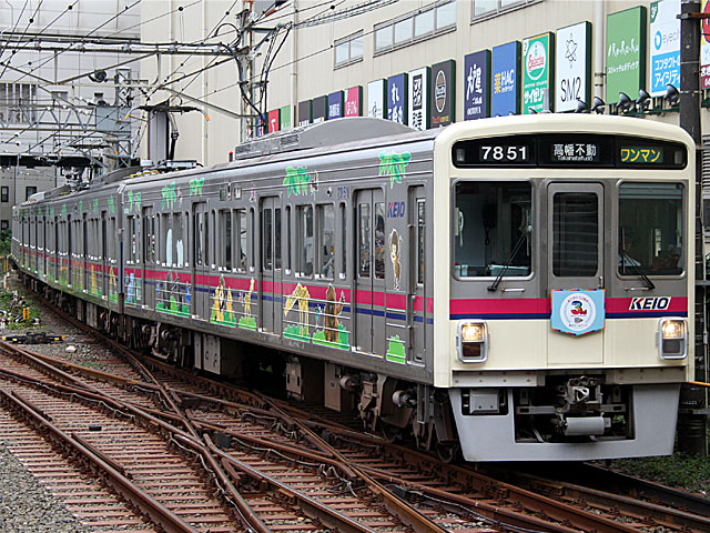 7000n TAMA ZOO TRAIN (7851)  s 7801F