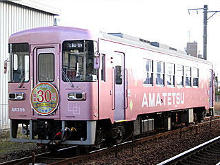 AR300` AMATETSUF (AR306) ÖؓS R AR306