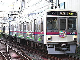 7000n TAMA ZOO TRAIN (7851)  s 7801F