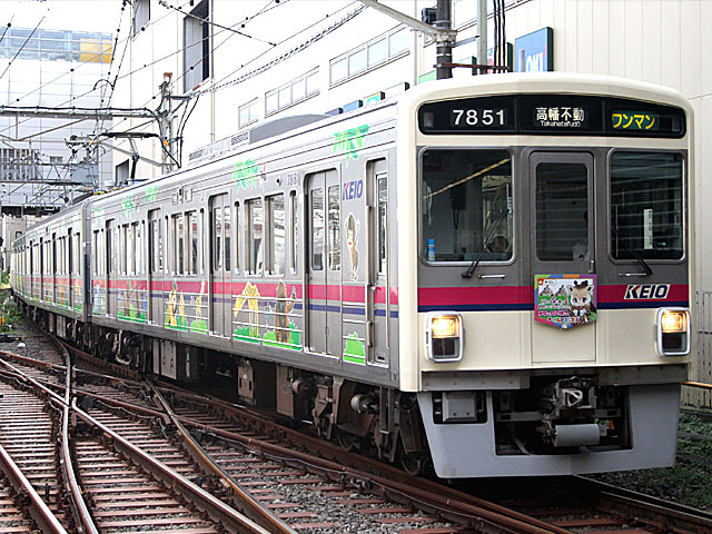 7000n TAMA ZOO TRAIN (7851)  s 7801F