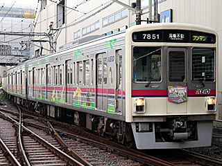 7000n TAMA ZOO TRAIN (7851)  s 7801F