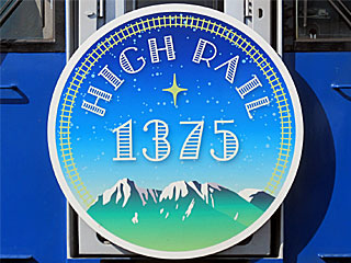 HIGH RAIL 1375