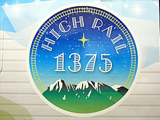 HIGH RAIL 1375