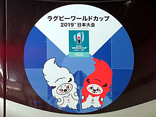 RWC2019HMfo